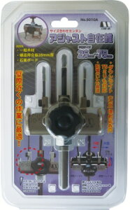 【切削工具】STAR-M(スターエム)アジャスト自在錐(キリ)セット 穴径サイズ25〜75mm No.5010A【456】