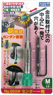 STAR-M(スターエム)ALPHA-Z センター一発 No.503W サイズM ドリル径2.8mm 503W-M【456】