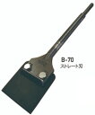 【切削・先端工具】MOKUBA(モクバ印)SDS-plus 多用途ハガシ用快速スクレーパー 刃幅80mm×軸径Φ15mm×全長320mm No.B-70【456】