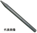 【切削工具】MIYANAGA(ミヤナガ)ブルポイントSDS-max(ハンマー・ハンマードリル用)全長280mm BPMAX280【456】