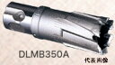 【送料込み(一部地域除く)】MIYANAGA(ミヤナガ)デルタゴンメタルボーラー350A(有効長35mm)刃先径35.0mm DLMB35A35【456】
