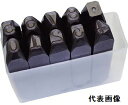 TRUSCO(トラスコ中山)数字(0-8・)刻印セット サイズ3mm 10本組 SK-30【456】