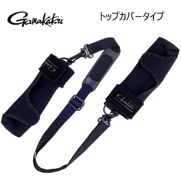 【釣り】GAMAKATSU ロッドベルト トップカバータイプ GM2574【510】
