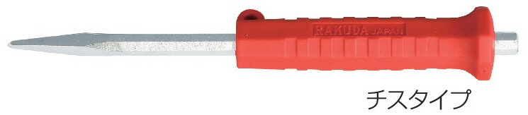 【切削工具】清水製作所 RAKUDA(ラクダ)補修タガネ チスタイプ サイズ10×220mm 11031【456】
