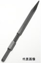 HOUSE BM(ハウスビーエム)電動ハンマー用ブルポイント 対辺幅21mm 全長450mm BP-2145【456】