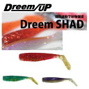 【釣り】Dreem UP Dreem SHAD CGカラー【510】