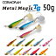 CORMORAN Metal Magic TG 50g510