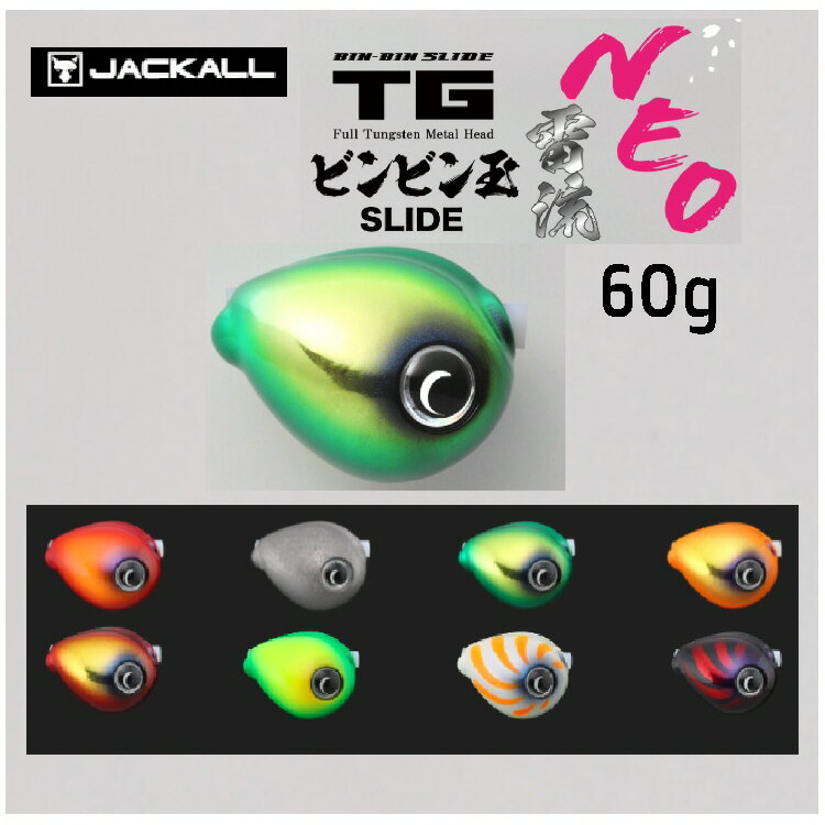 JACKALL TGӥӥ̥饤 ήإå NEO 60g510
