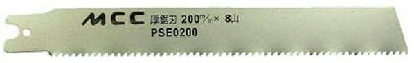 【切削工具】MCC(松阪鉄工所)パワーソー(PS)用厚鋸(のこ)刃 鋼管用 全長200mm×山数8 5枚入 PSE0200A【456】