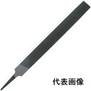 ヤマグチ鉄工用ヤスリ 平 細目 サイズ:全長250mm BF103【456】
