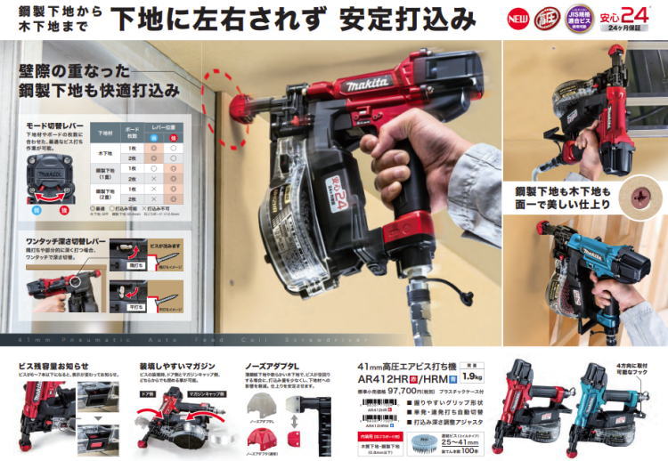 【送料込み】41mm 高圧エアビス打ち機 マキタ AR412HRM【460】
