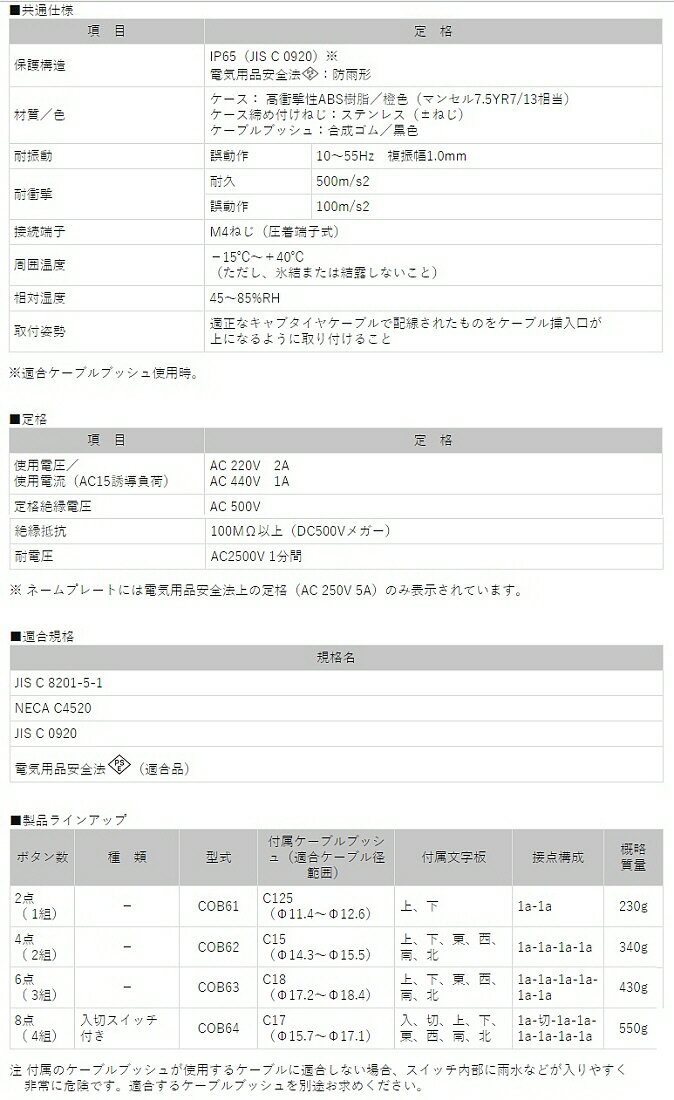 ���ź����ʡ�KASUGA(������)�ۥ������Ѳ��ܥ����Ĵ� COB61��580��