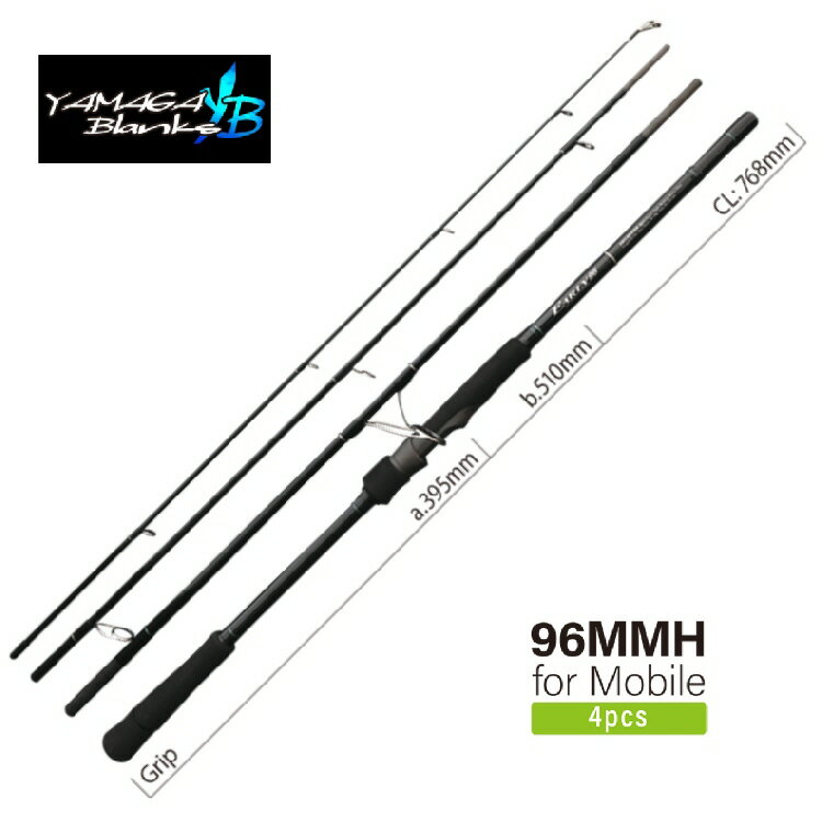 【釣り】YAMAGA EARLY for Mobile 96MMH【510】