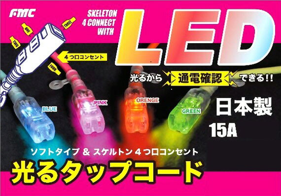 ���ź๩���FMC(�ե��ޥå�)HE������ ���륿�åױ�Ĺ������ ���硼�ȥ��å� Ĺ����30cm 15A 125V HE-1503��580��