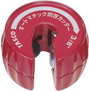 【空調工具】イチネンTASCO配管用工具 オートマチックカッター サイズ3/8″TA560MG-3【580】