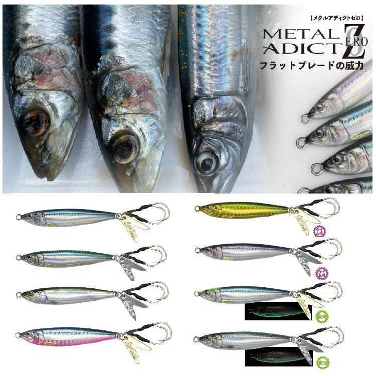 楽天ブルーピーター【釣り】LITTLE JACK METAL ADICT-ZERO 30g【510】