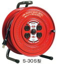 【電材用品】HATAYA(ハタヤリミテッド)温度センサー付 サンデーコードリール 単相 100V 長さ30m S-30S【580】
