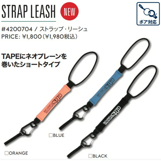 eb's SNOWBOARD LEASH CODE ネオプレーンを使用した軽量の ショートタイプリーシュコード ボアタイプのブーツにも装着可能 国内正規品 当社はeb'sの正規販売代理店です ※掲載商品の仕様、デザイン、生産国、発売時期は 　 予告なく 変更する場合がありますので、 　 あらかじめご了承ください。 ※掲載画像の色彩は実際の商品及び印刷物と 　 多少異なる場合があります。 ※メーカー希望小売価格はメーカーカタログに 　 基づいて掲載しています。 発送詳細 複数ご注文、またはメール便対応商品をご注文の場合は、ショッピングモールからの自動メールでは送料は確 定しておりません。店舗よりメールにて確定送料をお知らせ致します。こちらの商品（1点） の送料は下記のとおりです。 ご 注文確定前に必ずコチラをご確認の上ご購入をお願い致します・ご確認ください・配送について・返品、交換について {カテゴリ} SNOWBOARD GLOVE MITTON INNER OUTER COVER HAND BINDING BOOTS BOA RACING RACE SHOES BAG BOARDCASE BOARDSLEEVE DUFFLE BOSTON DAYBAG DAYPACK WHEEL TRIP WINTER MOUNTAIN FREESTYLE PARK CARVING POWDER BACKCOUNTRY GROUNDTRICK PRESS OLLIE NOLLIE FLATROCKER ROCKER KIDS JYUNIOR CHILDREN BOYS GIRLS ADULT MENS LADIES WOMENS GUARD PROTECTOR INNER SMART PHONE PORTABLE TOUCH PANNEL SCREEN CAP KNIT BEANIE HOOD NECK WARMER FACEMASK BALACLAVA PASSCASE LIFT DECK PAD GRIP LEASH CORD CABLE WIRE LOCK ソックス ミトン 手袋　 防寒 グローブ カバー ハンド グリップ インナー タッチパネル スマホ 携帯 スクリーン キャップ 帽子 ニット ビーニー ネックウォーマー フェィスガード フェイスマスク バラクラバ 目出し帽 デッキグリップ デッキパット 滑り止め リーシュコード 流れ止め 防犯 パスケース リフト ワイヤーロック ケーブルロック ジュニア ガード 少年　 少女　 子供 大人 男性 女性 大人 一般 けが防止　 怪我 プロテクター ストリート スケート インライン 自転車 BMX 防具　 保護 頭 バインディング ビンディング ボード ブーツ バッグ ダッフル ボストン ウィール こま付き リュック デイバッグ デイパック 背負う シューズ 靴 ソックス 靴下 足 ボードケース ボードスリーブ 卒業旅行 ストラップ　 金具 ボアレーシング スキー場　 雪山 冬山 ウインター 横乗り　 スノー フリースタイル フリーライド フリーラン パーク カービング パウダー バックカントリー グラウンドトリック グラトリ