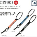 eb's SNOWBOARD LEASH CODE ネオプレーンを使用した軽量の ショートタイプリーシュコード ボアタイプのブーツにも装着可能 国内正規品 当社はeb'sの正規販売代理店です ※掲載商品の仕様、デザイン、生産国、発売時期は 　 予告なく 変更する場合がありますので、 　 あらかじめご了承ください。 ※掲載画像の色彩は実際の商品及び印刷物と 　 多少異なる場合があります。 ※メーカー希望小売価格はメーカーカタログに 　 基づいて掲載しています。 発送詳細 複数ご注文、またはメール便対応商品をご注文の場合は、ショッピングモールからの自動メールでは送料は確 定しておりません。店舗よりメールにて確定送料をお知らせ致します。こちらの商品（1点） の送料は下記のとおりです。 ご 注文確定前に必ずコチラをご確認の上ご購入をお願い致します・ご確認ください・配送について・返品、交換について {カテゴリ} SNOWBOARD GLOVE MITTON INNER OUTER COVER HAND BINDING BOOTS BOA RACING RACE SHOES BAG BOARDCASE BOARDSLEEVE DUFFLE BOSTON DAYBAG DAYPACK WHEEL TRIP WINTER MOUNTAIN FREESTYLE PARK CARVING POWDER BACKCOUNTRY GROUNDTRICK PRESS OLLIE NOLLIE FLATROCKER ROCKER KIDS JYUNIOR CHILDREN BOYS GIRLS ADULT MENS LADIES WOMENS GUARD PROTECTOR INNER SMART PHONE PORTABLE TOUCH PANNEL SCREEN CAP KNIT BEANIE HOOD NECK WARMER FACEMASK BALACLAVA PASSCASE LIFT DECK PAD GRIP LEASH CORD CABLE WIRE LOCK ソックス ミトン 手袋　 防寒 グローブ カバー ハンド グリップ インナー タッチパネル スマホ 携帯 スクリーン キャップ 帽子 ニット ビーニー ネックウォーマー フェィスガード フェイスマスク バラクラバ 目出し帽 デッキグリップ デッキパット 滑り止め リーシュコード 流れ止め 防犯 パスケース リフト ワイヤーロック ケーブルロック ジュニア ガード 少年　 少女　 子供 大人 男性 女性 大人 一般 けが防止　 怪我 プロテクター ストリート スケート インライン 自転車 BMX 防具　 保護 頭 バインディング ビンディング ボード ブーツ バッグ ダッフル ボストン ウィール こま付き リュック デイバッグ デイパック 背負う シューズ 靴 ソックス 靴下 足 ボードケース ボードスリーブ 卒業旅行 ストラップ　 金具 ボアレーシング スキー場　 雪山 冬山 ウインター 横乗り　 スノー フリースタイル フリーライド フリーラン パーク カービング パウダー バックカントリー グラウンドトリック グラトリ