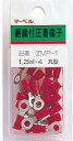 【電材用品】MARVEL(マーベル)絶縁付被覆圧着端子 丸型 赤 20本入り サイズ:1.25-4 ZMP-1【580】