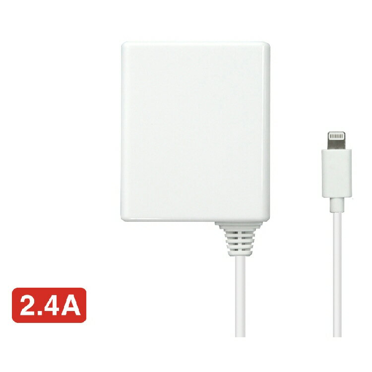 【携帯用品】カシムラ iPhone用充電器 AC充電器ストレート 1m 2.4A LN WH KL-10【547】