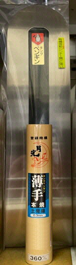 【送料込み(一部地域除く)】【左官工具】月光馬印キングペンギン 本焼 土間鏝(こて)刃厚:0.3mm ...