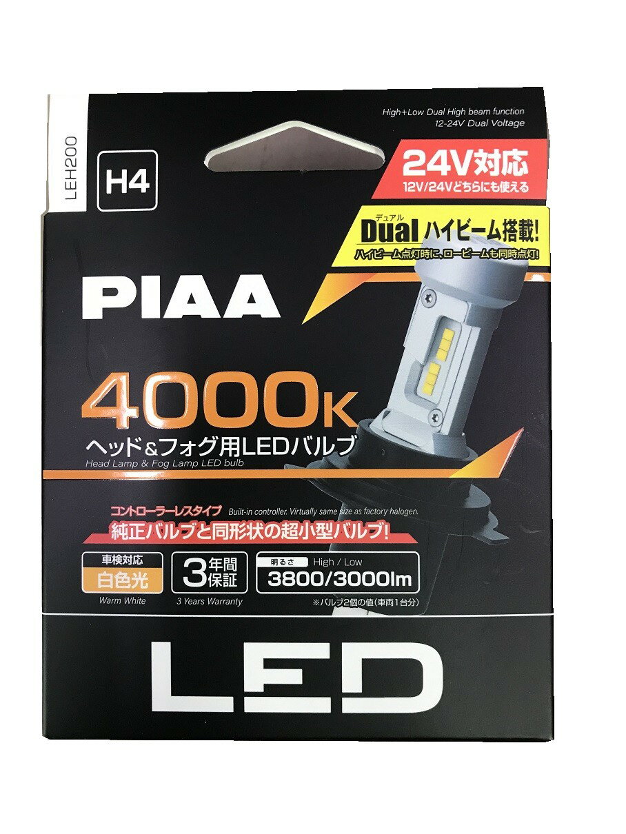 【LEDヘッドライト】PIAA(ピア) LEH...の紹介画像2