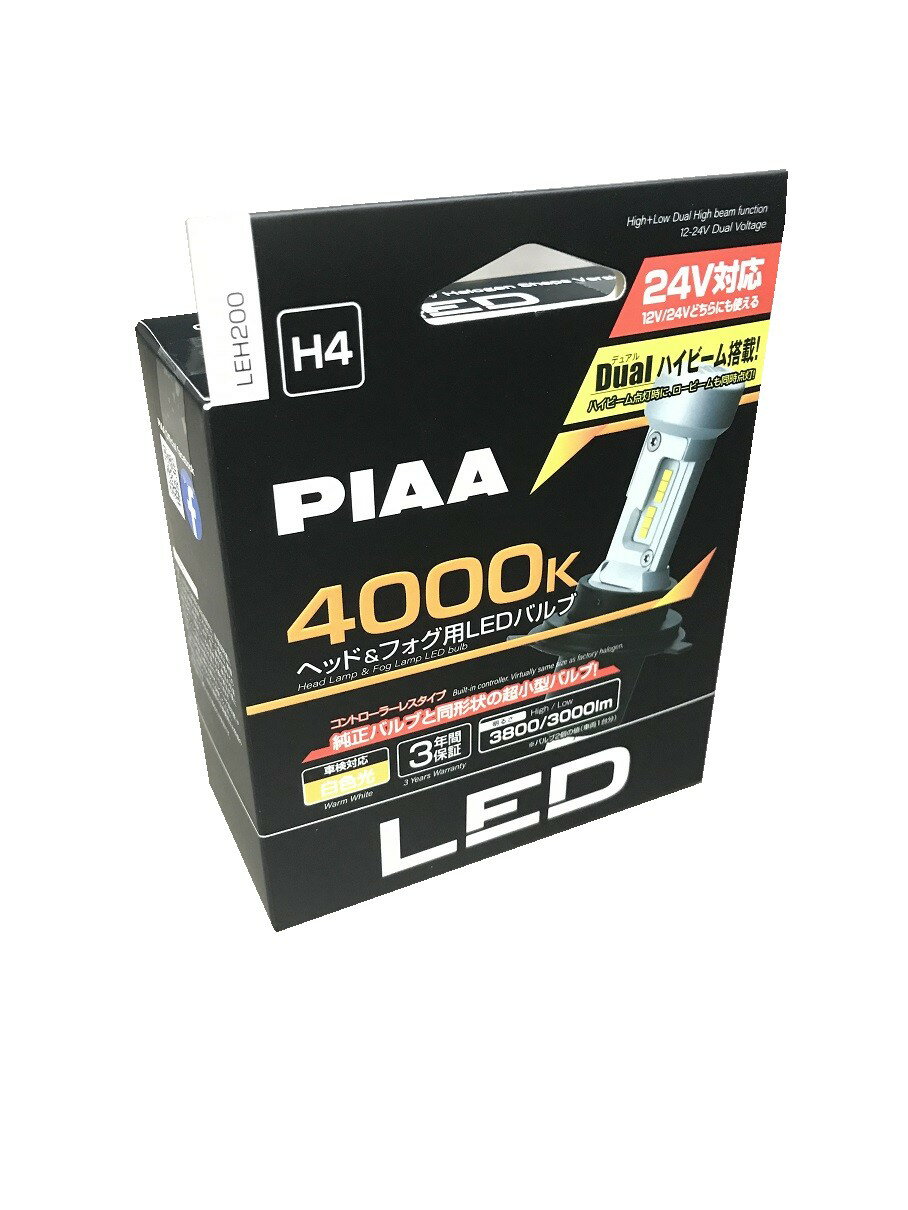 PIAA(ピア)　LEH200(12/24V対応 4000K コントローラーレスタイプ)　