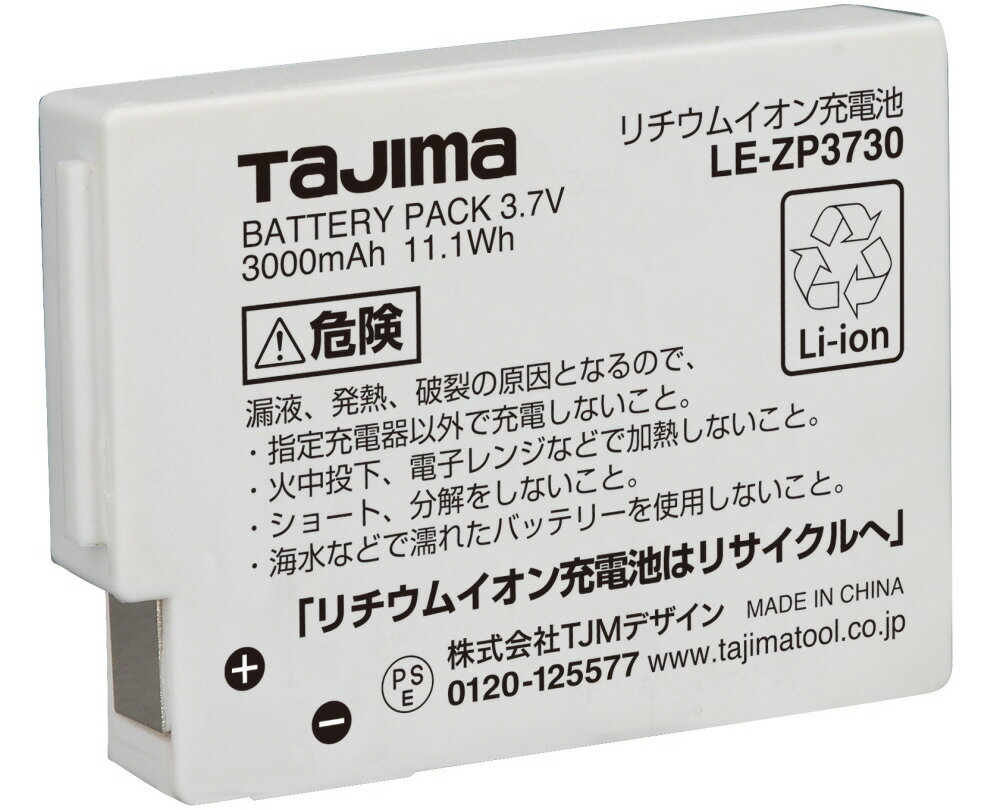 【作業灯・ヘッドアクセサリー】TJMデザイン(Tajima)リチウムイオン充電池3730 LE-ZP3730【458】