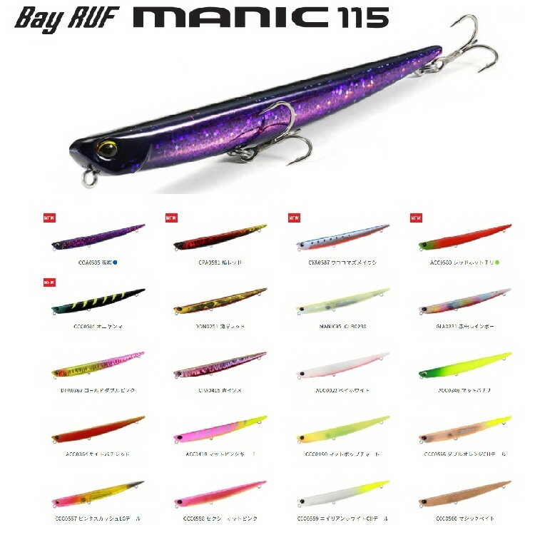 【釣り】DUO Bay RUF MANIC 115【510】のサムネイル