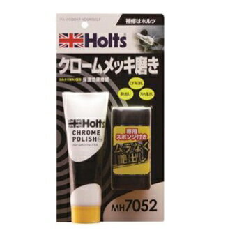 Holts(ホルツ)　MH7052(クロームポリッシュ・プラス)　