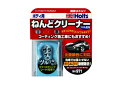 【カー用品/洗車用品】Holts(ホルツ)　MH971(ねんどクリーナー　100g)　【500】