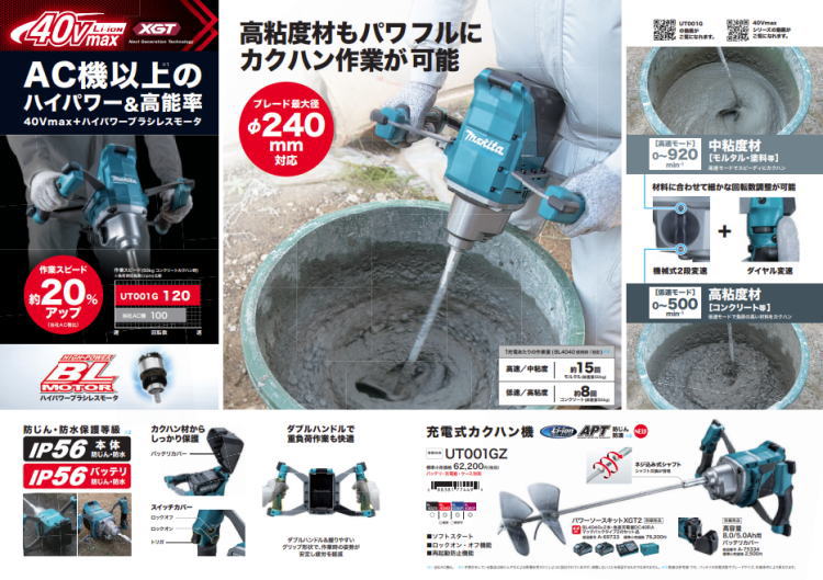 ���������ߡ�40Vmax ���ż������ϥ�(���ΤΤ�) �ޥ��� UT001GZ��460��