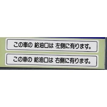 Rakuten - 【カー用品】東洋マーク製作所　2713(ステッカー/給油口)　【500】