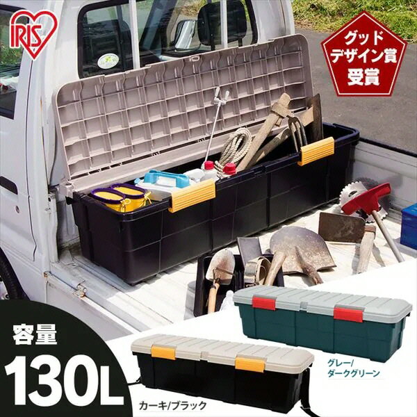 【送料込み(一部地域除く)】【収納箱】アイリスオーヤマカートランク W約1300×D約450×H約390mm CK-130..