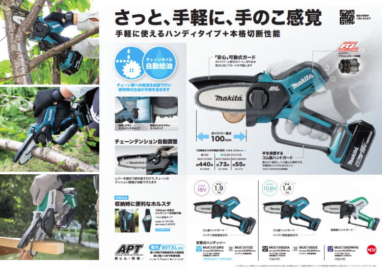 ���������ߡ�100mm 10.8V ���ż��ϥ�ǥ�����(���ΤΤ�) �ޥ��� MUC100DZ��460��