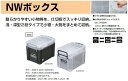 【収納箱】JEJアステージ(ASTAGE)NWボックス #25 W約295×D約443×H約323mm【457】