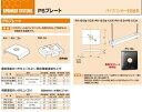 【電設資材アクセサリー】MINAMI(南電機)パイプハンガー支持金具 PSプレート 1個入 PS-10【580】