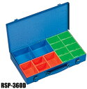 【送料込み(一部地域除く)】【工具収納箱】RING STAR(リングスター)PARTS BOX(パーツボックス)L約360×W約205×H約54mm RSP-360D【457】