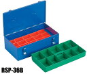 【送料込み(一部地域除く)】【工具収納箱】RING STAR(リングスター)PARTS BOX(パーツボックス)L約360×W約200×H約110mm RSP-36B【457】