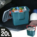 【収納箱】アイリスオーヤマRVバケツ グレー/ダークグリーン W約410×D約310×H約325mm RV-25B【457】