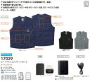 【作業服】SOWA(桑和)ヒートベストコンプリートセット バッテリー付き 17029【604】