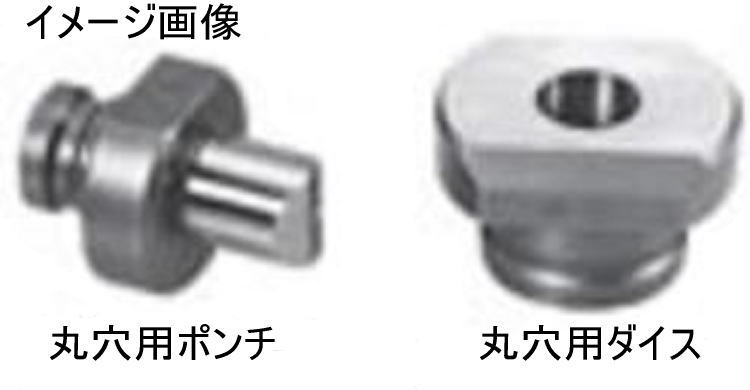 【送料込み】φ16mm 丸穴ポンチ・ダイスセット オグラ HPC-2213W専用【460】