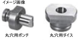 【送料込み】φ14mm 丸穴ポンチ・ダイスセット オグラ HPC-615/615DF専用【460】