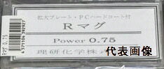 【安全保護具】理研化学老眼(拡大)プレート Rマグ(溶接面用遮光プレート)POWER サイズ:107x50mm【454】