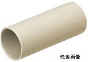 【電設資材アクセサリー】未来工業(ミライ)TSカップリング(ストレートタイプ)5個セット ビニル電線管付属品 ベージュ PVF-28J【580】