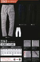 【作業服】XEBEC(ジーベック)GENBA(現場服)カーゴパンツ 秋冬用 2263【530】