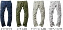 【作業服】自重堂(ジチョウドウ)Jawin(ジャウィン)ストレッチノータックカーゴパンツ 秋冬用 53302【530】