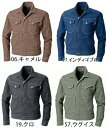 【作業服】CHUSAN(中国産業)DOGMAN(ドッグマン)長袖ブルゾン 8657【606】