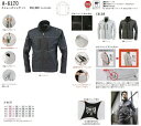 【作業服】CO-COS(コーコス信岡)ANDARE SCHIETTI(アンドレスケッティ)長袖ストレッチジャケット 秋冬用 A-6170【530】